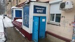 Фото 6 Беркут