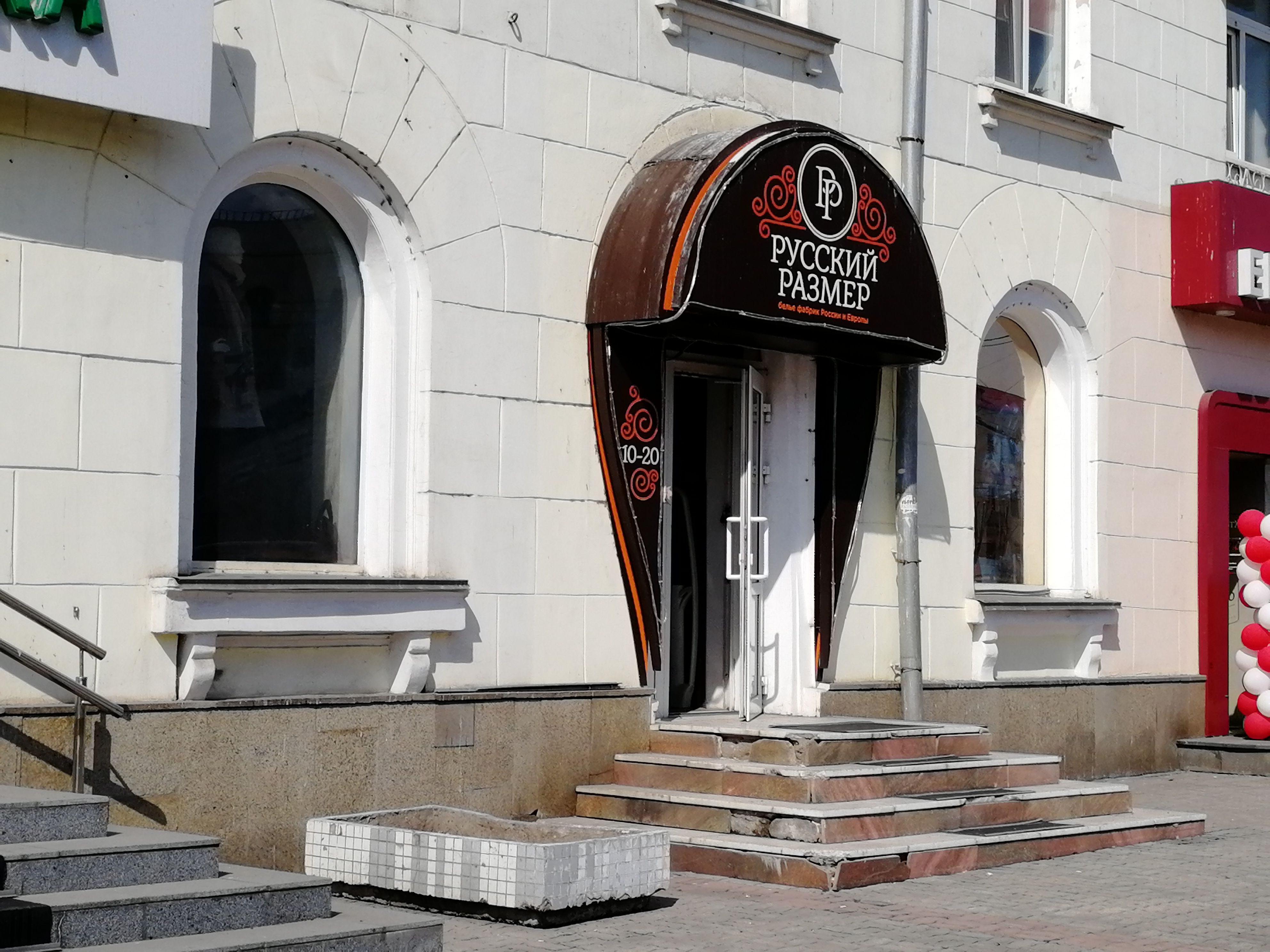 Русский размер ул карла маркса 57 фото