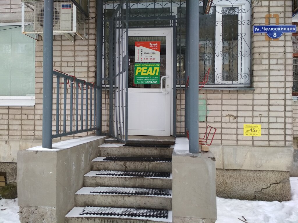 Магазин Семена Челюскинцев