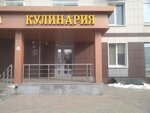 Кулинария (Садовая ул., 6, Белгород), магазин кулинарии в Белгороде