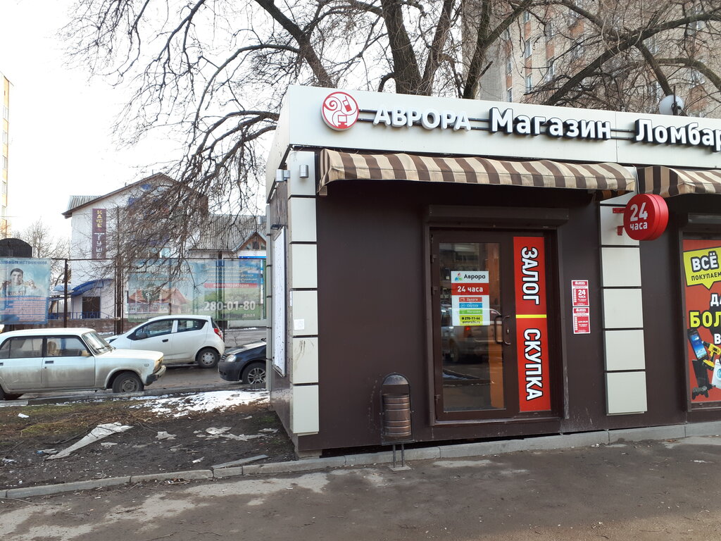 Сайт Аврора Комиссионный Магазин
