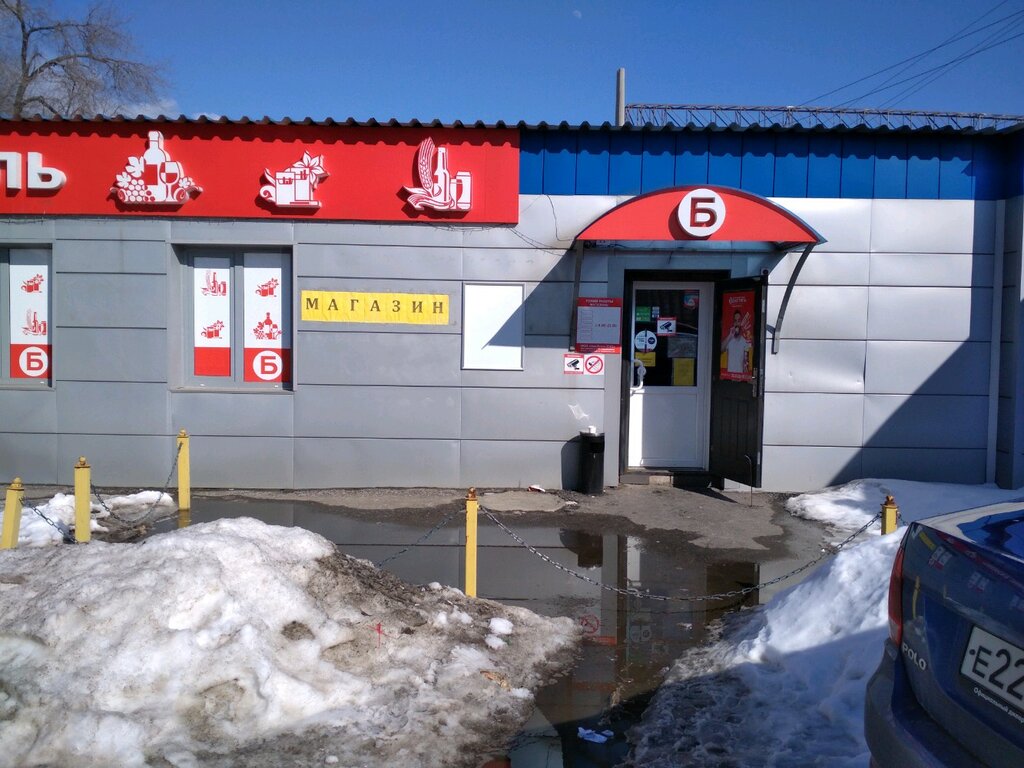 Магазин Бристоль Волгоград