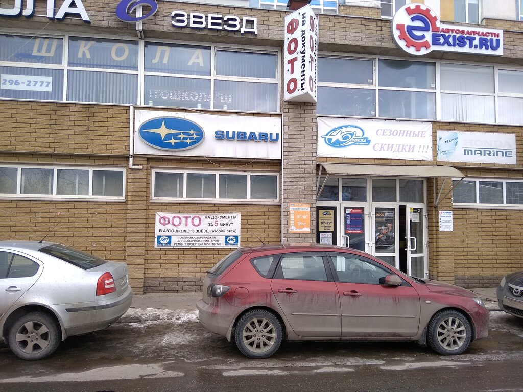 Автошкола 6 звезд в Нижнем Новгороде