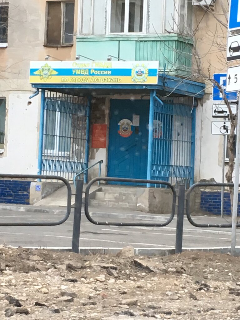 Мотор гибдд астрахань стрелецкое