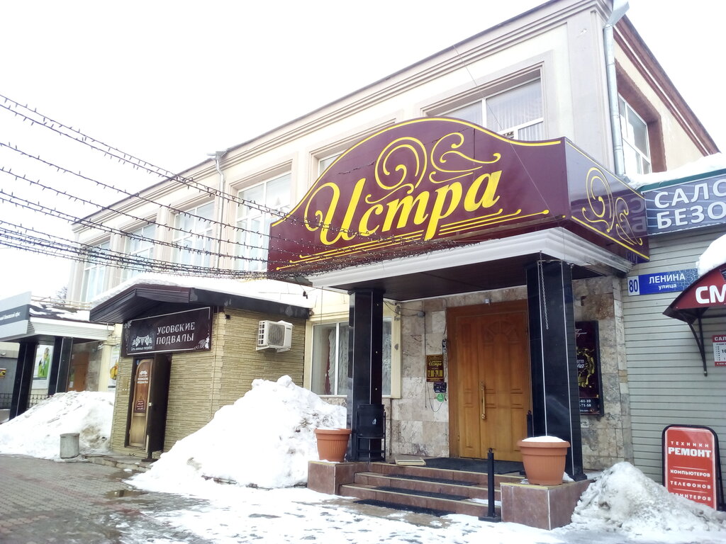 Бар первый истра официальный