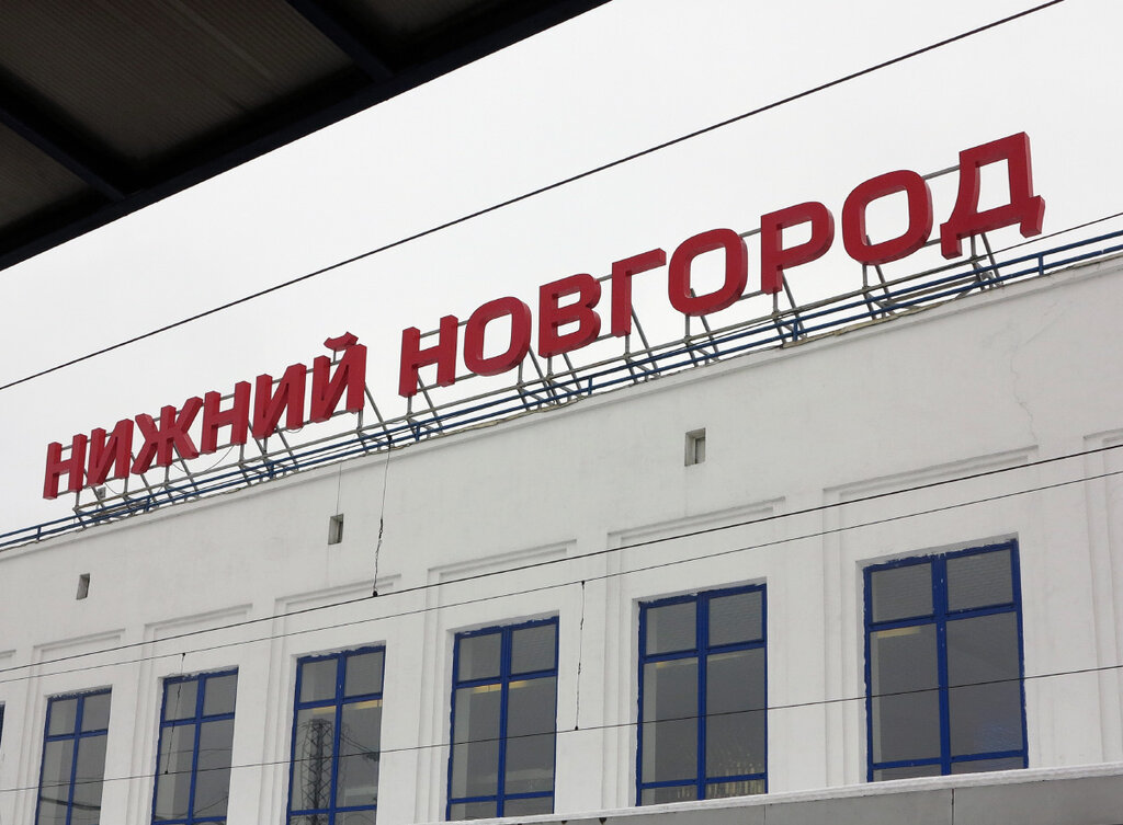 Вокзал великий новгород авто