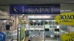 1 Karat (Venyovskaya Street, 4) ، متجر مجوهرات