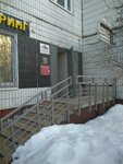 Фото 1 Точка Страхования