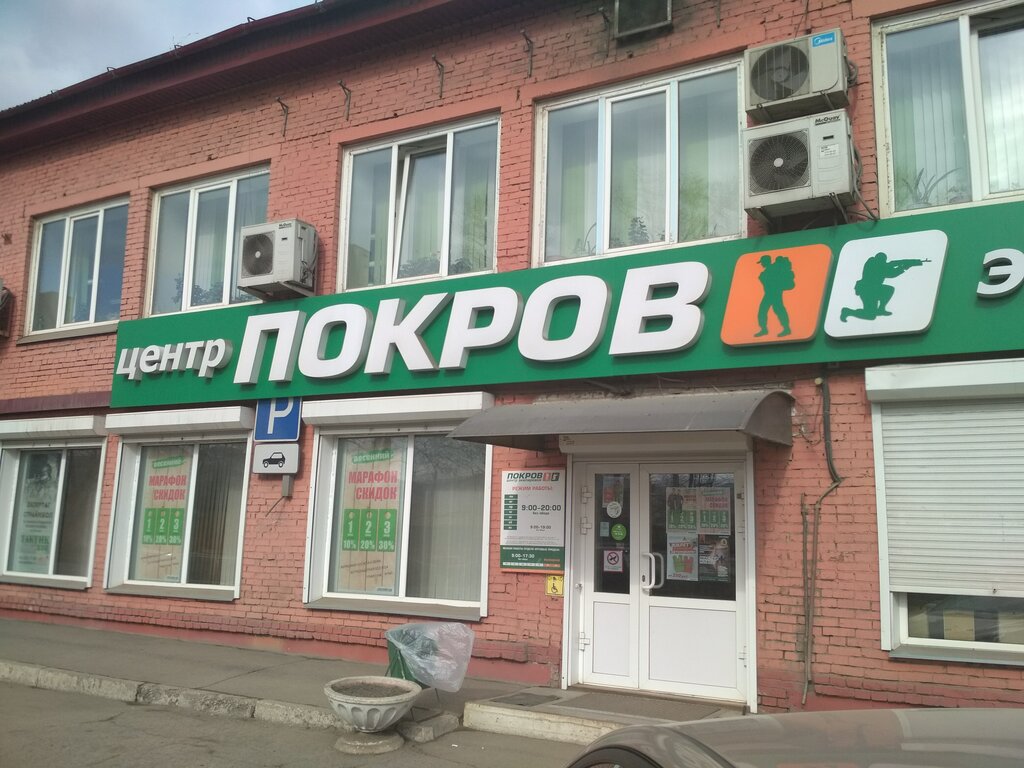 Магазин Туризма В Красноярске