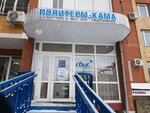 Politerm-Kama (Malkova Street, 26), document management automation
