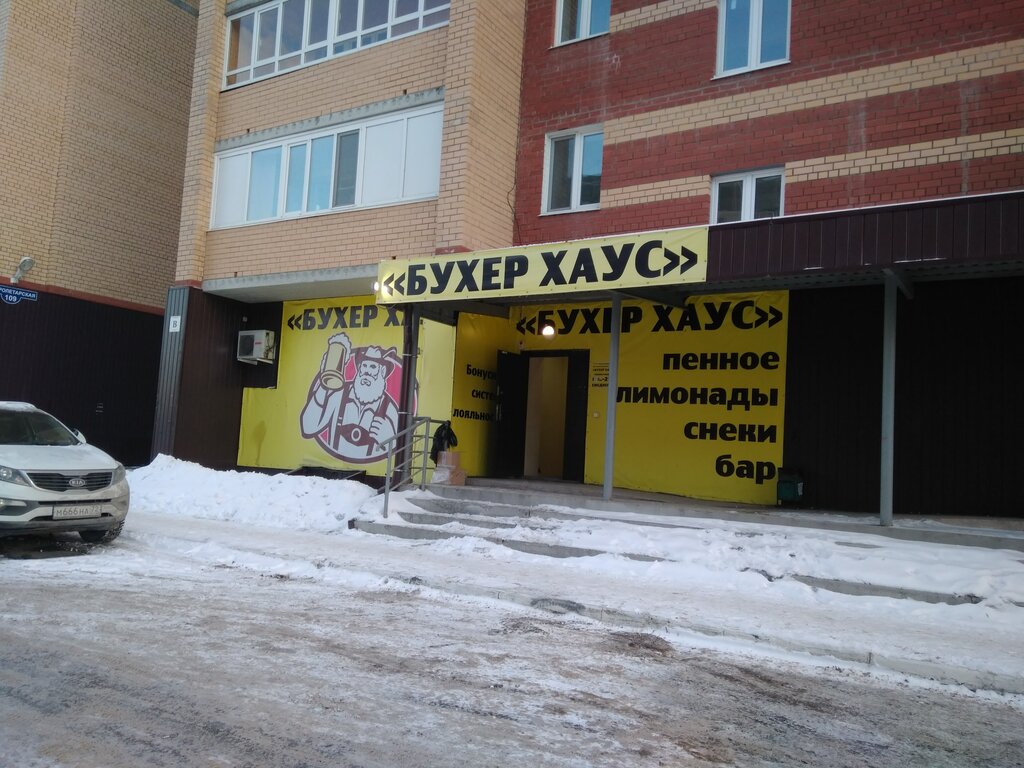 Хаус Интернет Магазин Тюмень