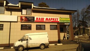 Iriska, salon krasoty (posyolok gorodskogo tipa Snegiri, Moskovskaya Street, 18А), beauty salon