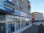Табачный (Marata Street, 1), estanco