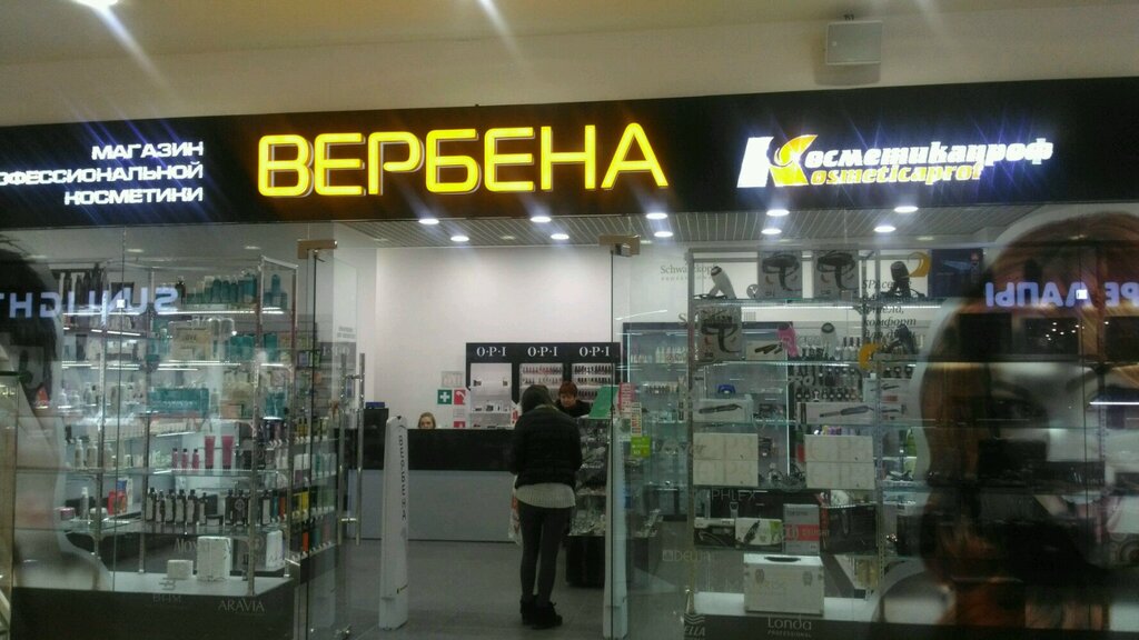 Вербена Магазин Профессиональной Косметики Интернет Магазин Москва