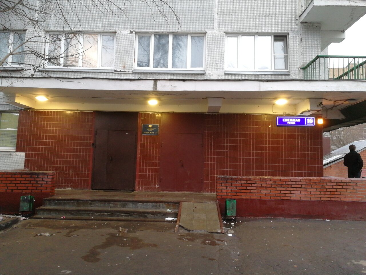 Общежитие миита в москве