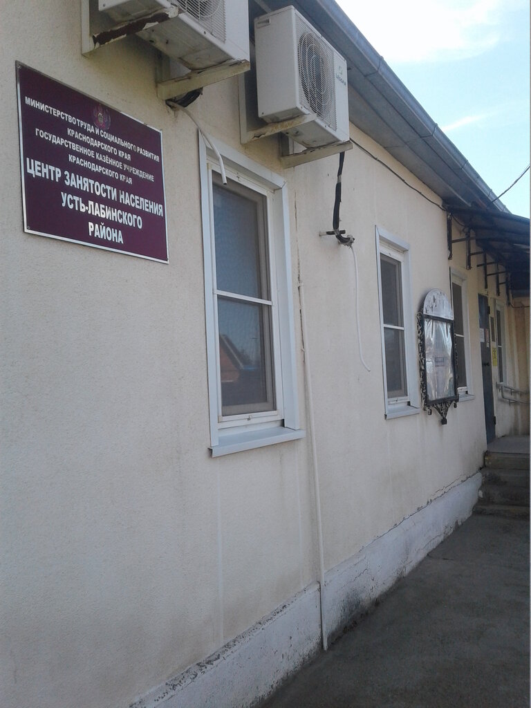 Professional development center Центр развития образования, Ust‑Labinsk, photo