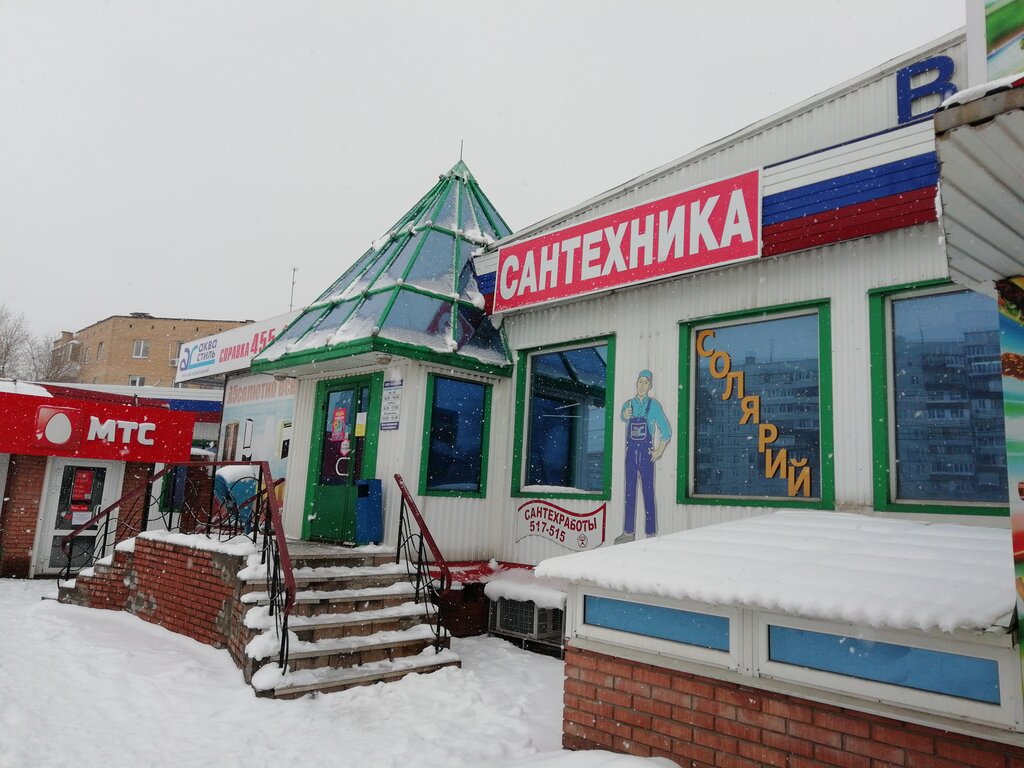 Магазин Аквастиль Тольятти Каталог Товаров