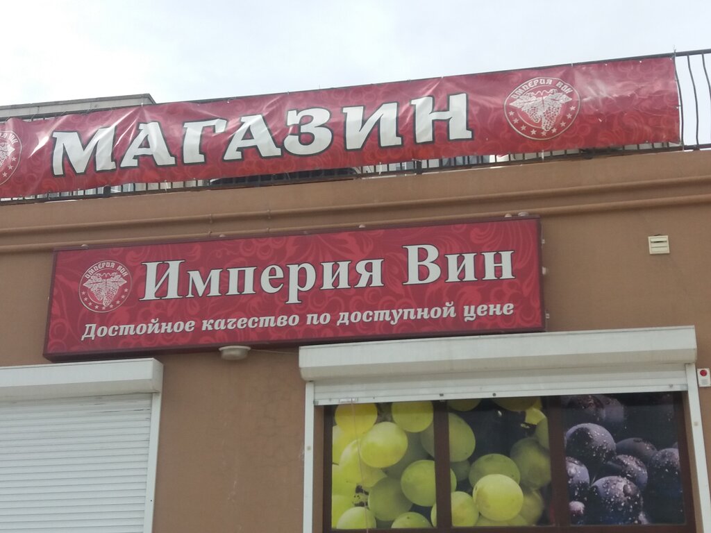 Магазин 4 Точки Симферополь