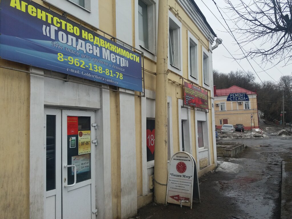 Real estate agency Golden Metr, Bryansk, photo