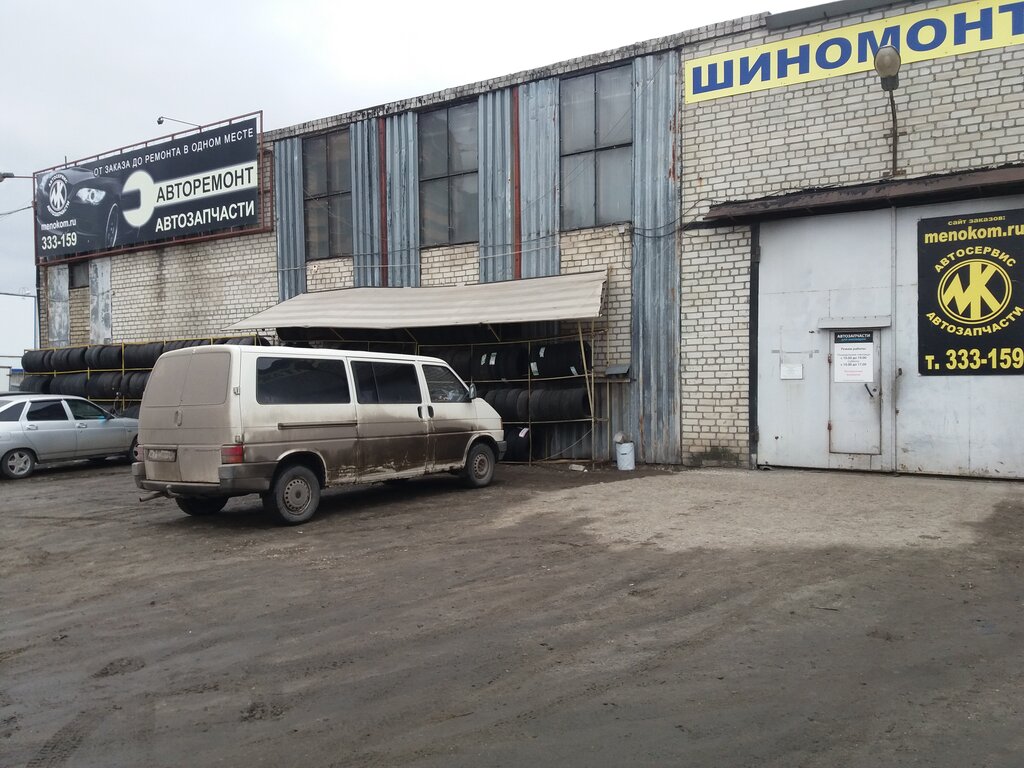 Меноком Брянск Интернет Магазин