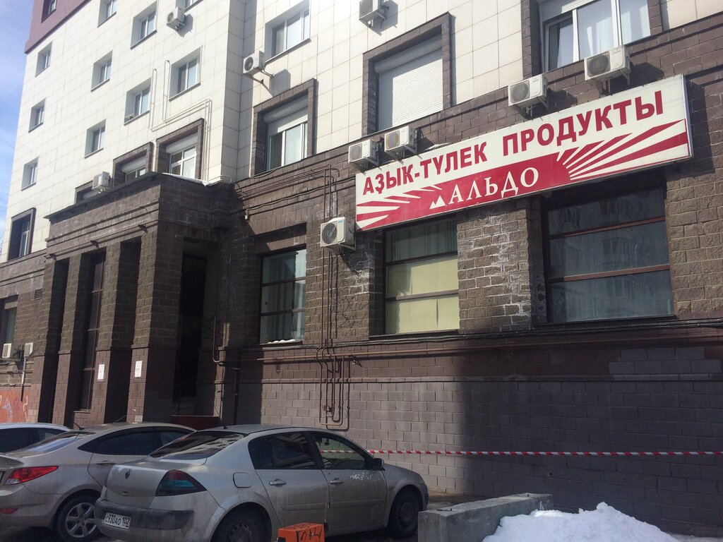 Магазины Альдо Уфа