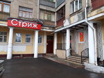 Strizh (Grabina Street, 7), beauty salon
