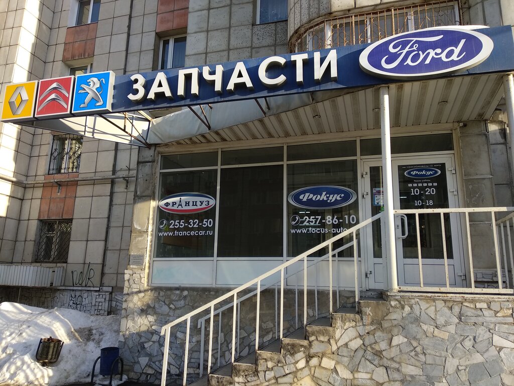 Tienda de repuestos y artículos para automóviles Autotron, , foto