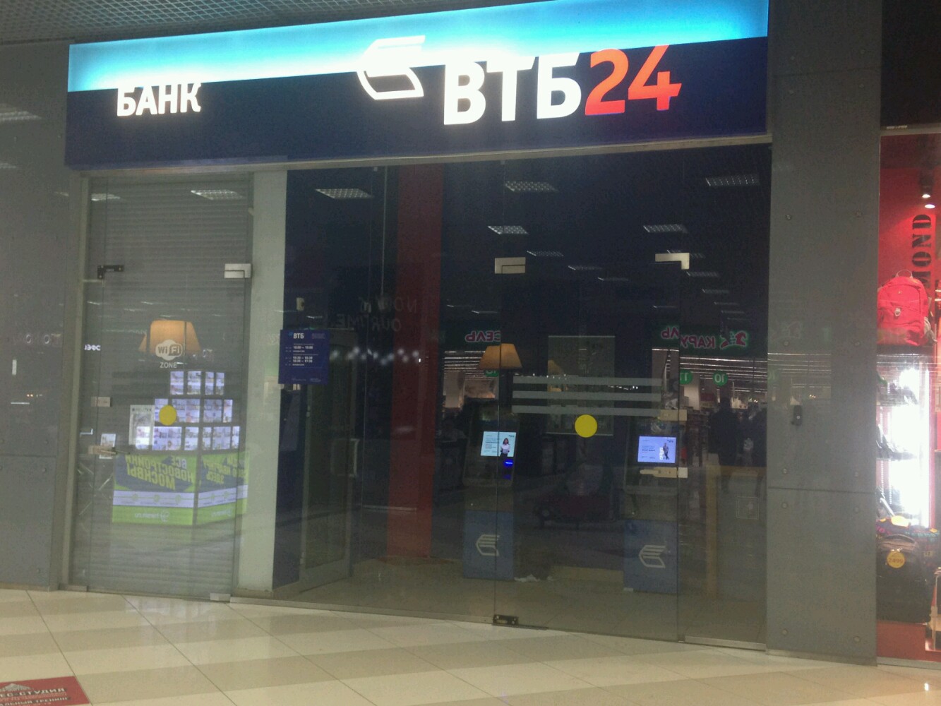Банк втб на московском проспекте: найдено 73 изображений
