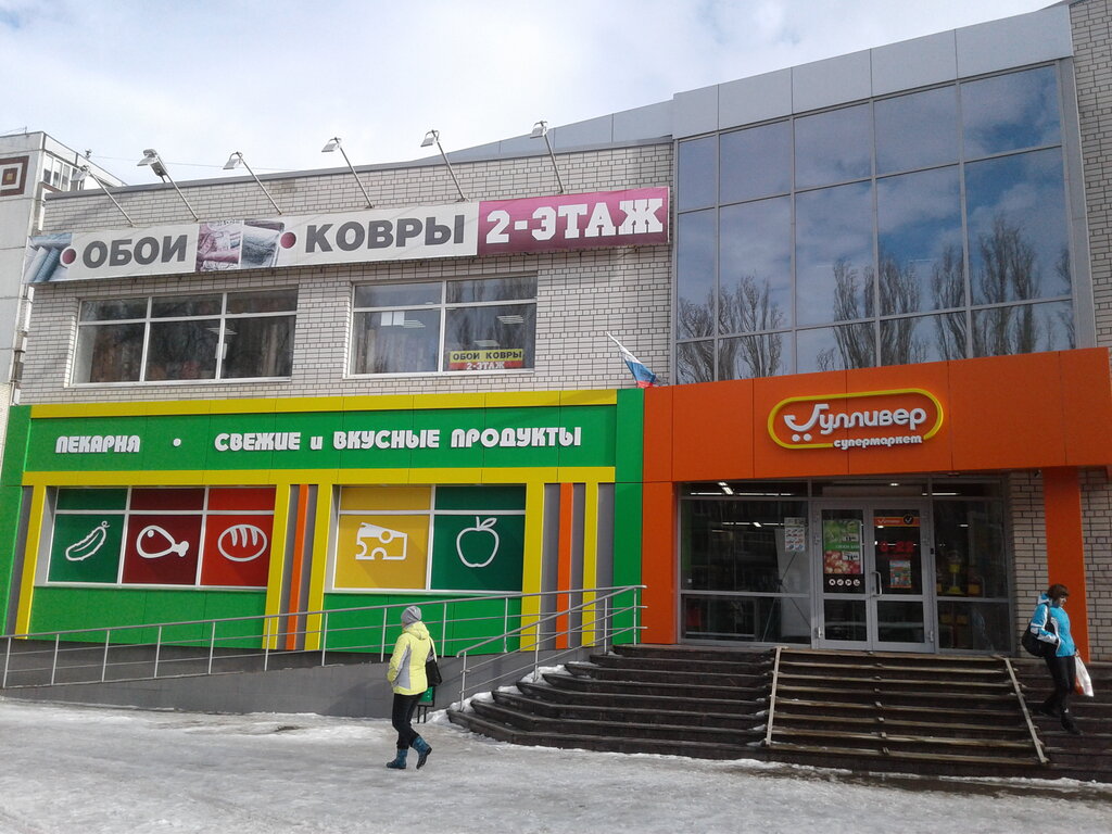 Магазин Ковров В Балаково