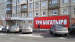 Tri Bogatyrya (Blyukhera Street, 21) ، محل بقالة
