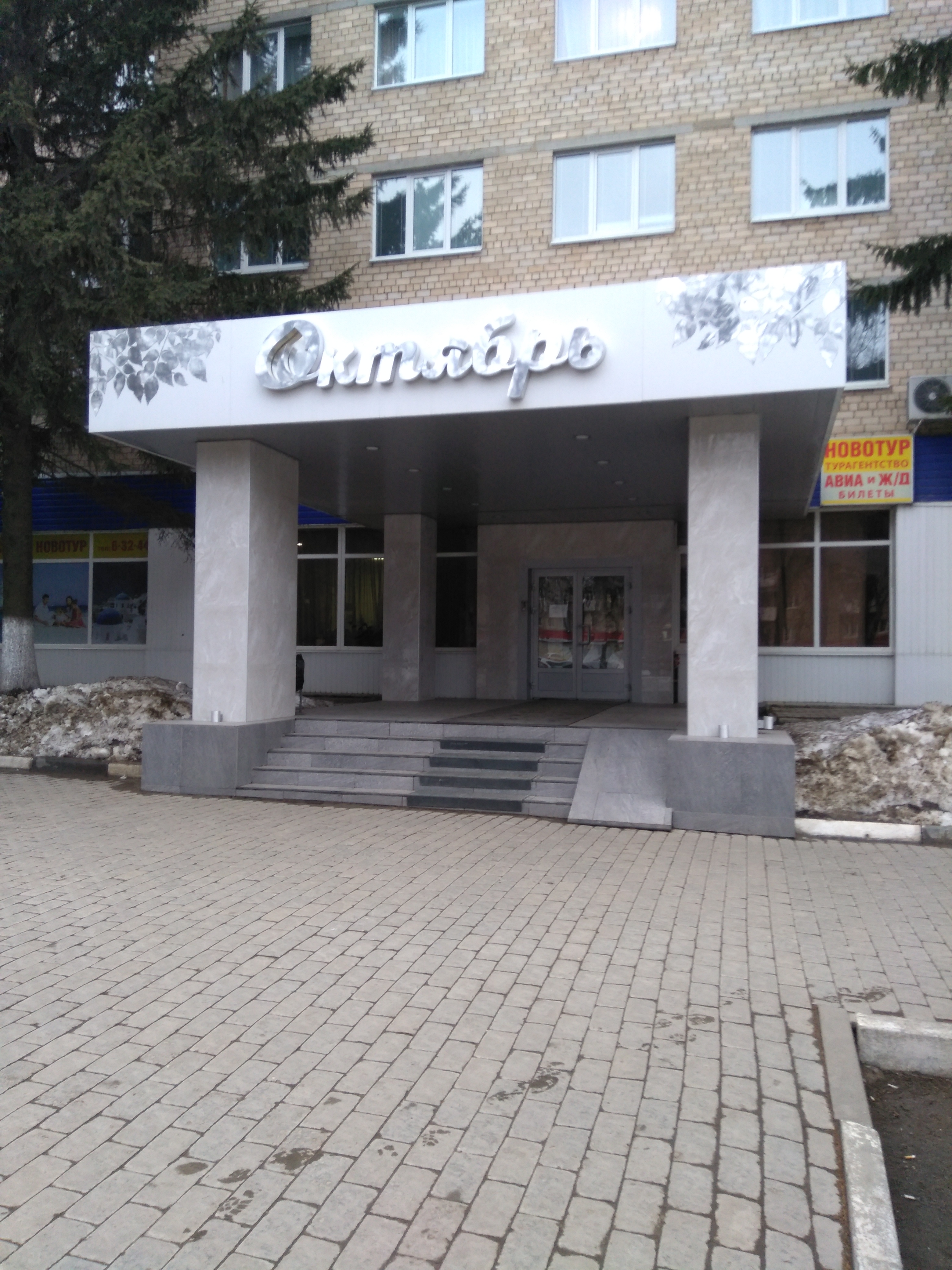 Фото Октябрь