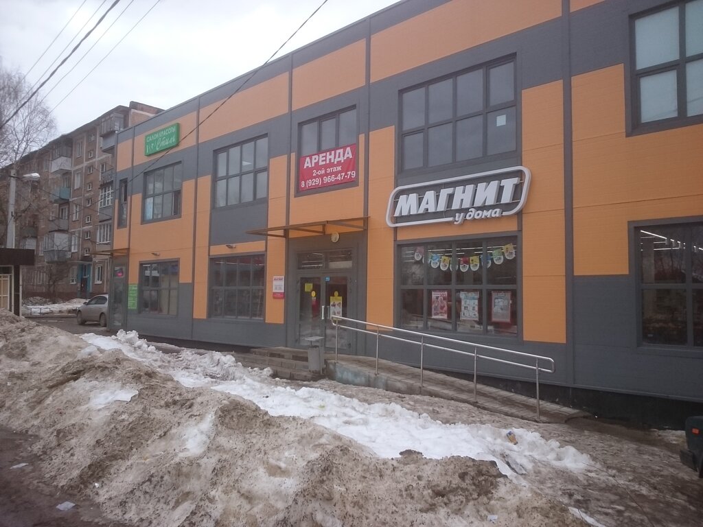 Grocery Magnit, Shelkovo, photo