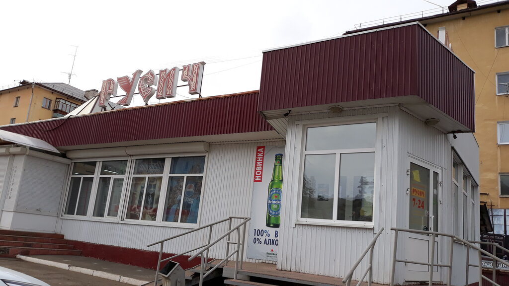 Каталог Товаров Магазина Русичи В Улан Удэ