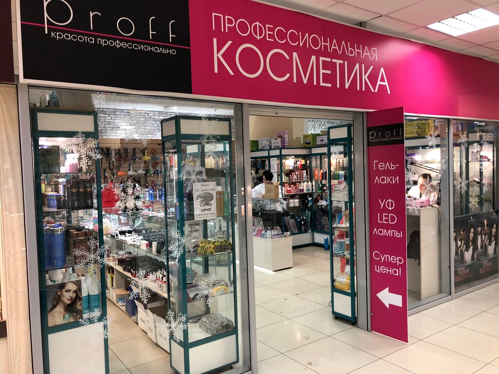 Магазин Парфюма Саратов