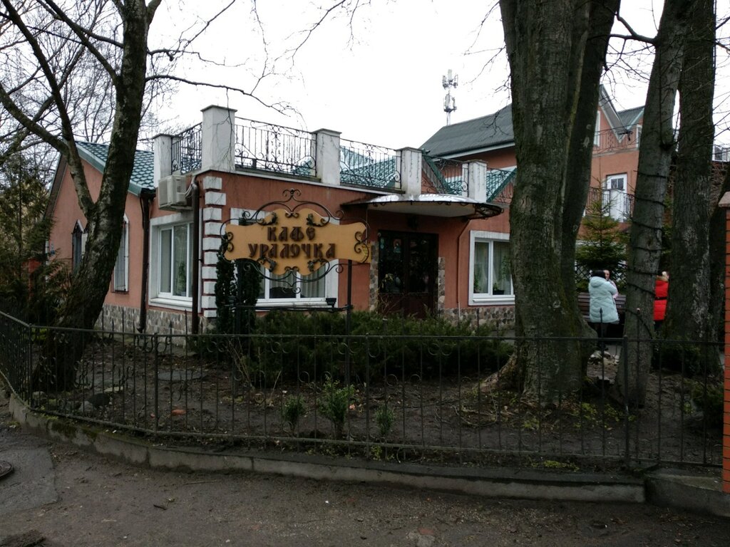 Кафе уралочка