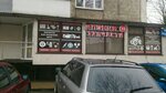 Yaponiya 39 (Yuriya Gagarina Street, 24А) ، إنتاج قطع غيار السيارات