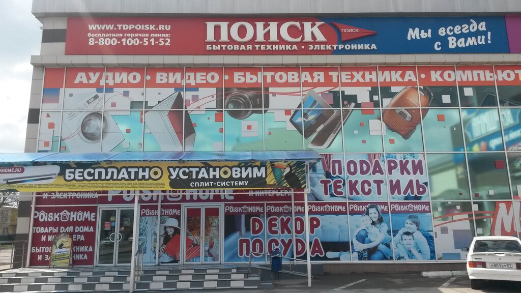 Магазин Поиск Ессентуки Каталог Товаров