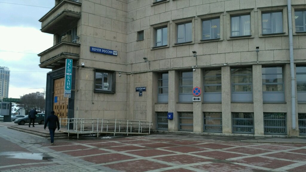 Банк Почта банк, Санкт‑Петербург, фото