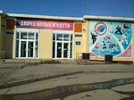 Mboudod DYuSSh boyevykh iskusstv (Predtechenskaya ulitsa, 8) ، مدرسة الفنون