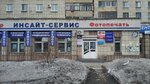 Инсайт-Сервис (просп. Первостроителей, 18), ремонт бытовой техники в Комсомольске‑на‑Амуре
