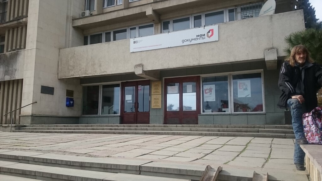 Administration Управление градостроительства и архитектуры Администрации города Алушты Республики Крым, Alushta, photo