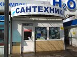 Газтехника (ул. Кирова, 36), газовое оборудование в Ульяновске