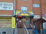 Berdsky Lombard (Yubileyny prospekt, 22), pawnshop