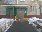 Inzhenernaya sluzhba Gku rayona Konkovo, dispetcherskaya (Ostrovityanova Street, 31), servicio comunal