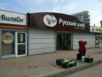 Bytovaya khimiya optom (9 Aprelya Street, 22) ، متجر بيع العطور ومستحضرات التجميل