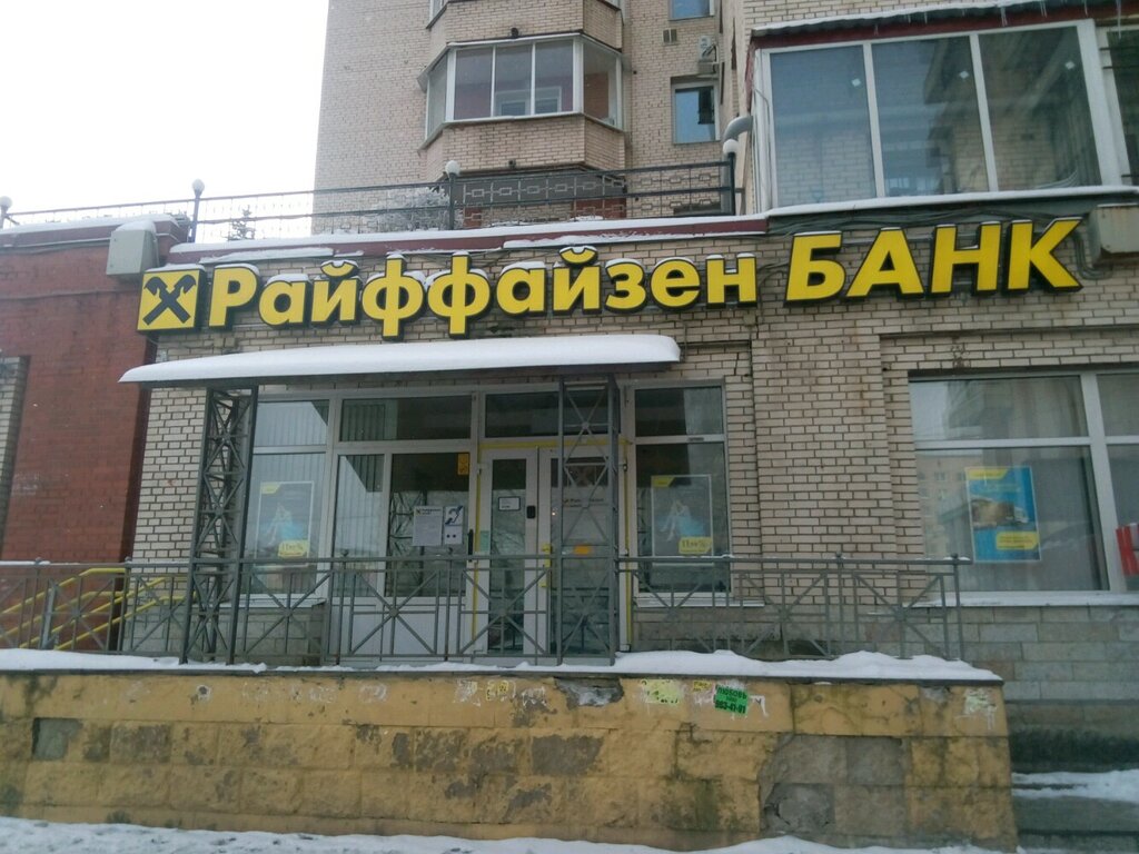 Raiffeisenbank Bank Russia Saint Petersburg Bulvar Novatorov