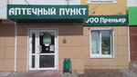 Премьер (posyolok Bulanash, ulitsa Kutuzova, 14), pharmacy