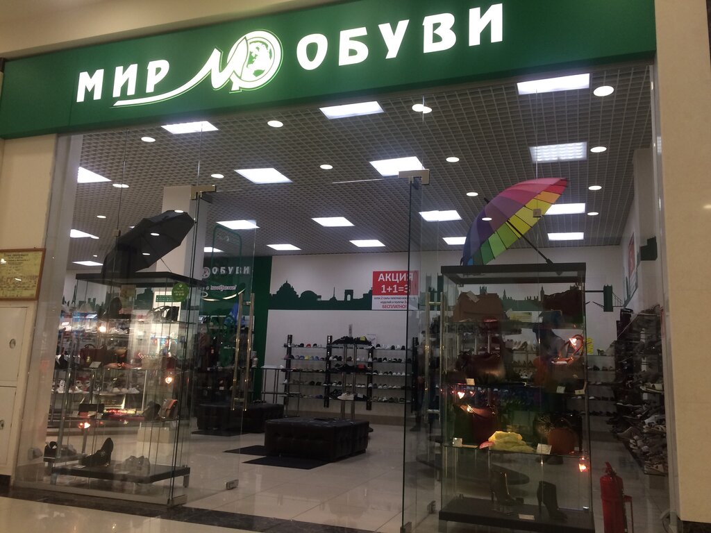 Магазин Обувной Кострома Режим Работы