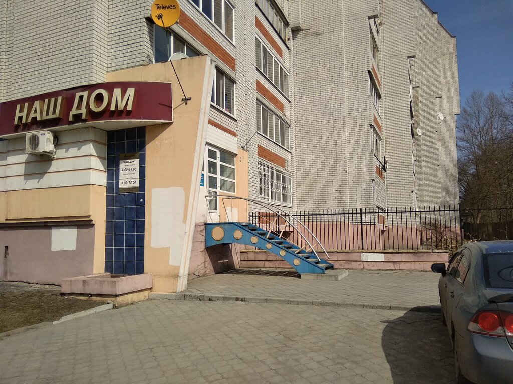 Real estate agency Agentstvo nedvizhimosti Nash Dom, Bryansk, photo