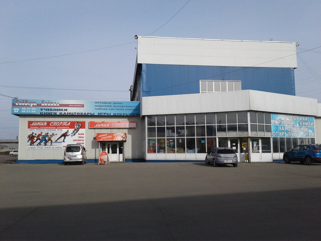 Книжный магазин СибВерк-Байкал, Иркутск, фото